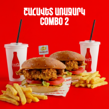 Կոմբո 2 Ստրիպս բուրգերով